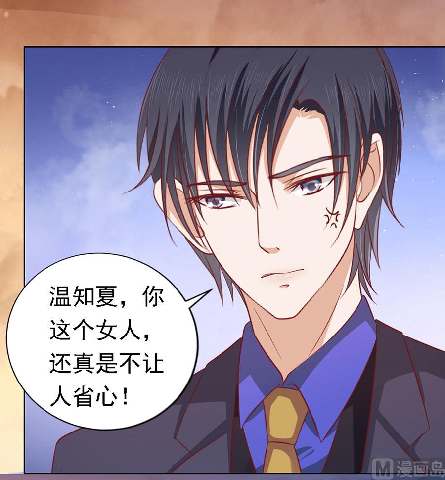 蜜桃恋人之烈爱知夏韩漫全集-第152话 逃跑无删减无遮挡章节图片 