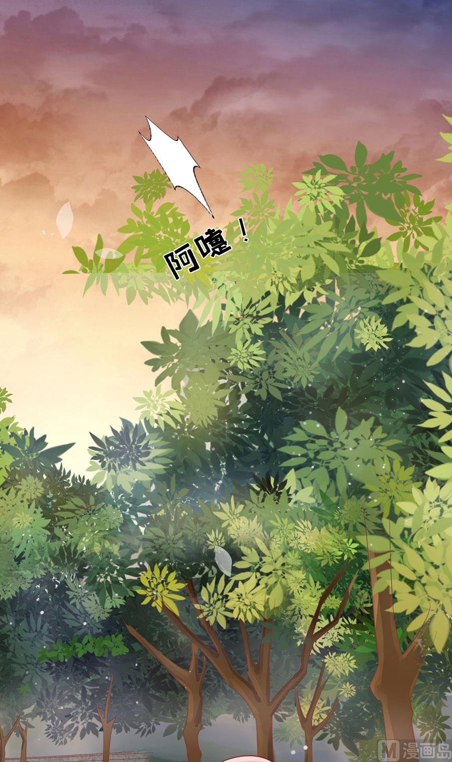 蜜桃恋人之烈爱知夏韩漫全集-第152话 逃跑无删减无遮挡章节图片 