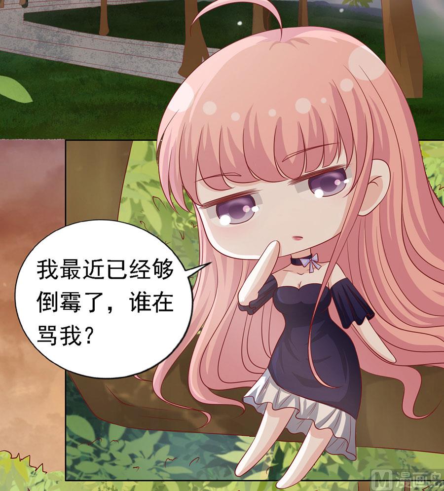蜜桃恋人之烈爱知夏韩漫全集-第152话 逃跑无删减无遮挡章节图片 