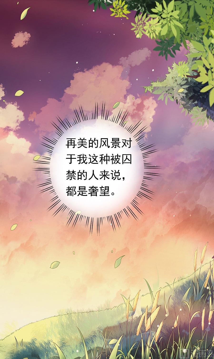蜜桃恋人之烈爱知夏韩漫全集-第152话 逃跑无删减无遮挡章节图片 