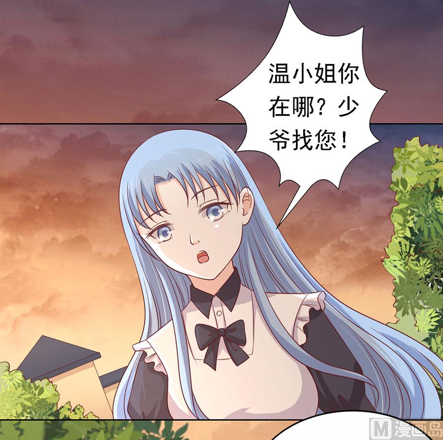 蜜桃恋人之烈爱知夏韩漫全集-第152话 逃跑无删减无遮挡章节图片 