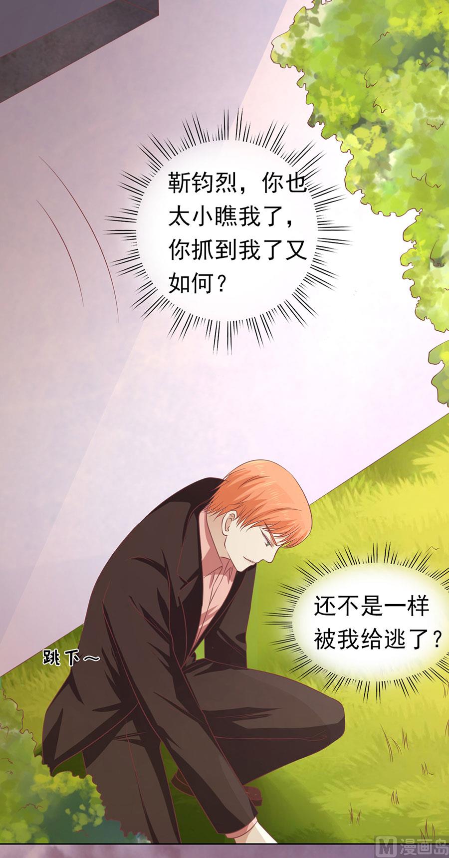 蜜桃恋人之烈爱知夏韩漫全集-第152话 逃跑无删减无遮挡章节图片 