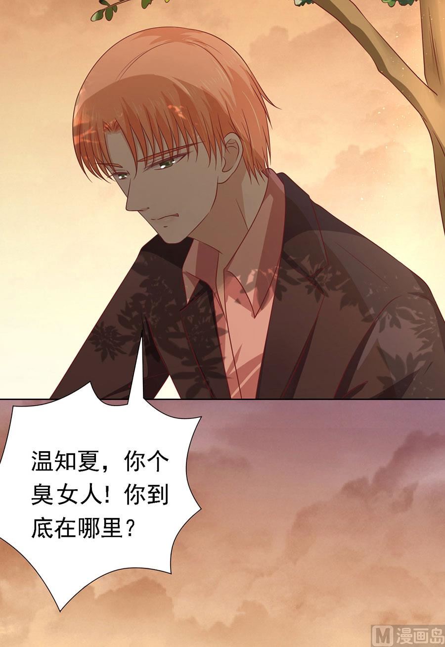 蜜桃恋人之烈爱知夏韩漫全集-第152话 逃跑无删减无遮挡章节图片 