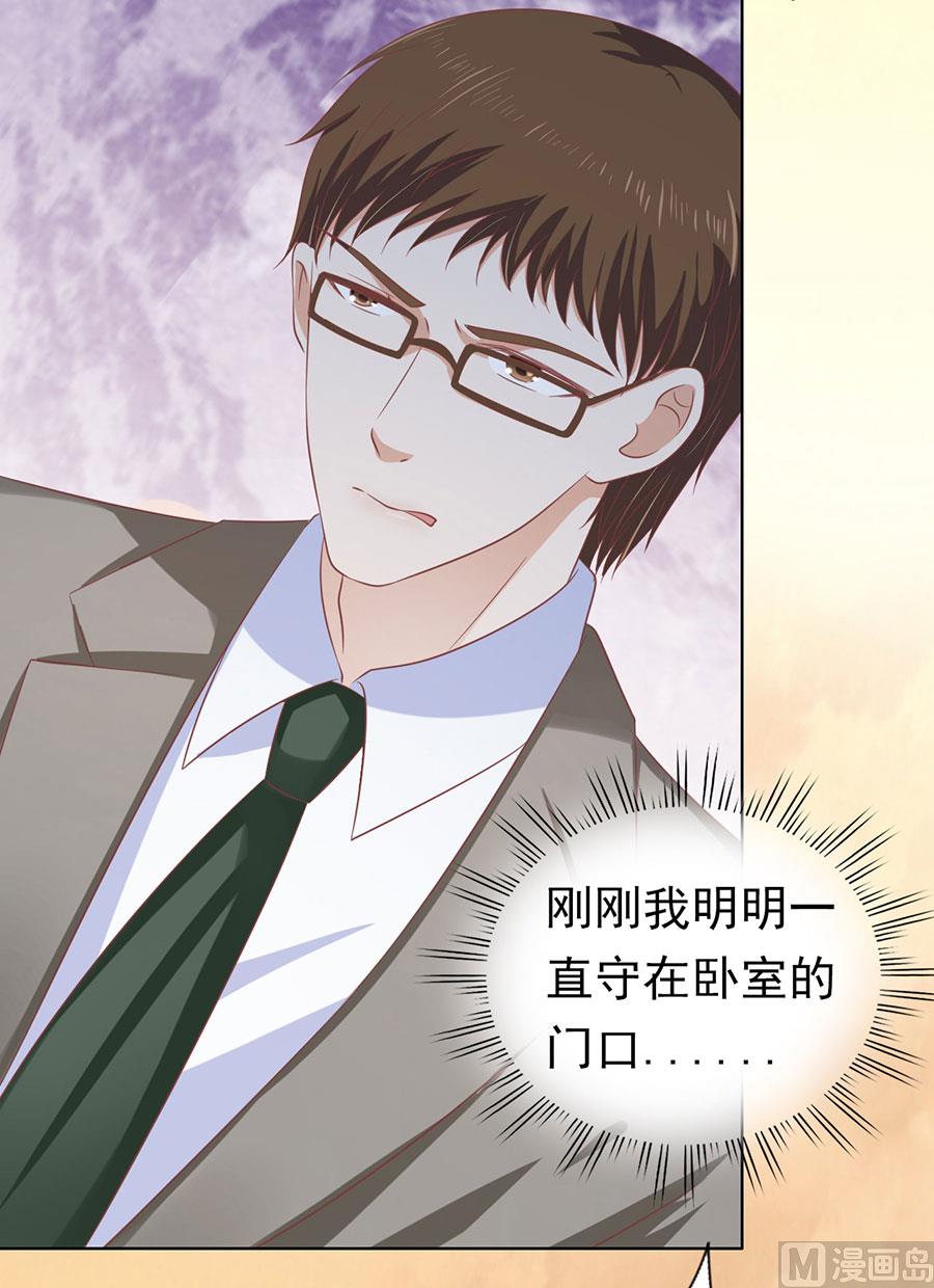 蜜桃恋人之烈爱知夏韩漫全集-第152话 逃跑无删减无遮挡章节图片 