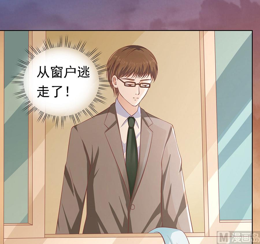 蜜桃恋人之烈爱知夏韩漫全集-第152话 逃跑无删减无遮挡章节图片 