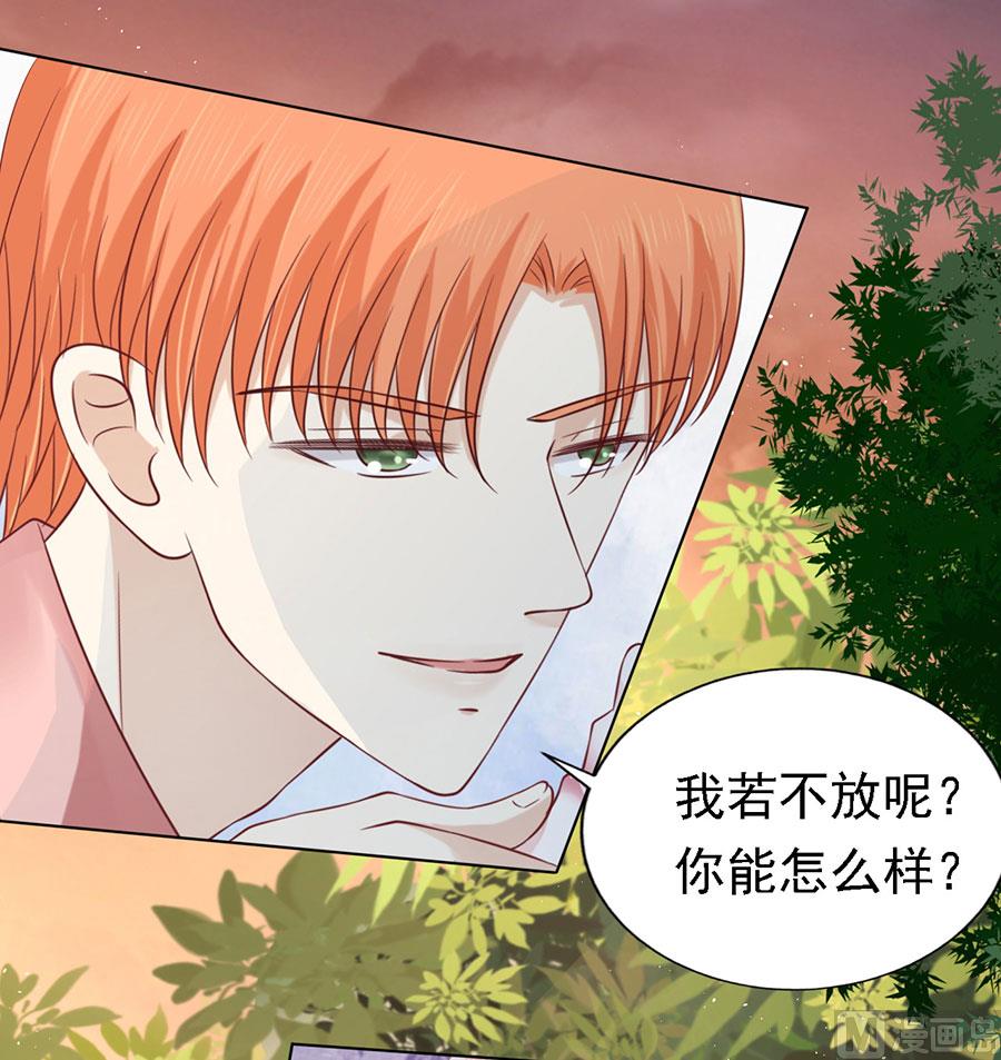 蜜桃恋人之烈爱知夏韩漫全集-第153话 从此两不相欠无删减无遮挡章节图片 