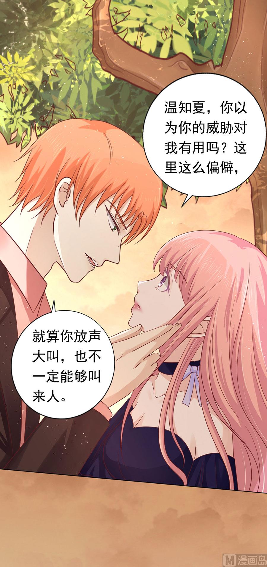 蜜桃恋人之烈爱知夏韩漫全集-第153话 从此两不相欠无删减无遮挡章节图片 