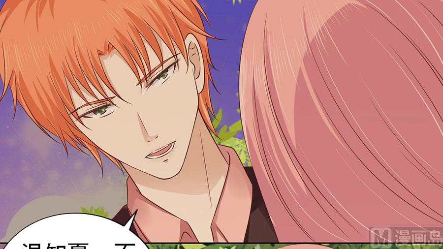 蜜桃恋人之烈爱知夏韩漫全集-第153话 从此两不相欠无删减无遮挡章节图片 