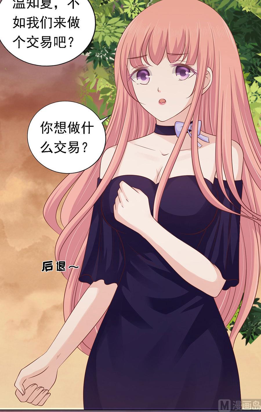 蜜桃恋人之烈爱知夏韩漫全集-第153话 从此两不相欠无删减无遮挡章节图片 