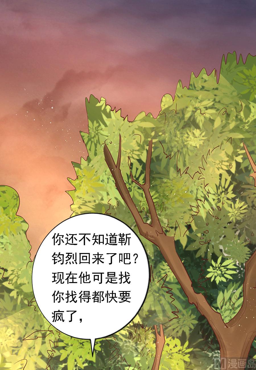 蜜桃恋人之烈爱知夏韩漫全集-第153话 从此两不相欠无删减无遮挡章节图片 
