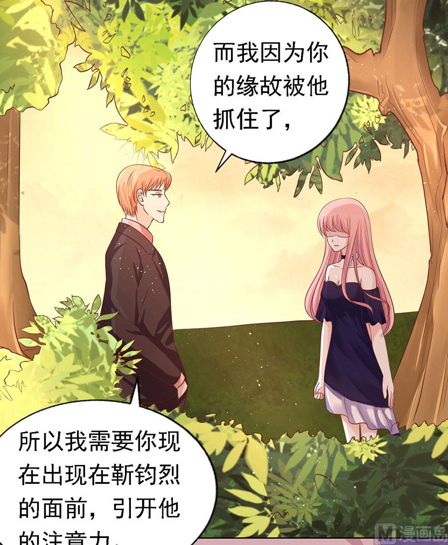 蜜桃恋人之烈爱知夏韩漫全集-第153话 从此两不相欠无删减无遮挡章节图片 