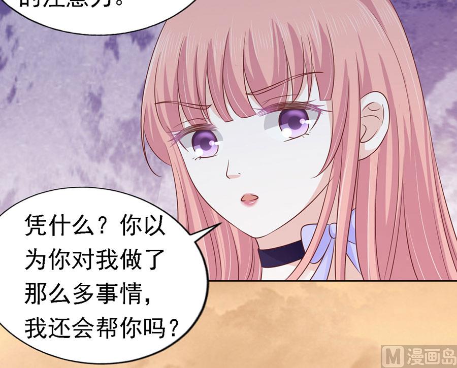 蜜桃恋人之烈爱知夏韩漫全集-第153话 从此两不相欠无删减无遮挡章节图片 