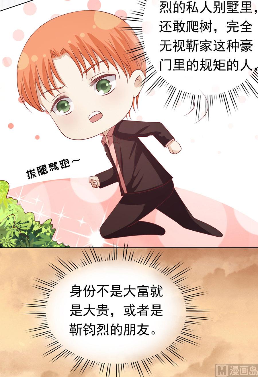 蜜桃恋人之烈爱知夏韩漫全集-第153话 从此两不相欠无删减无遮挡章节图片 