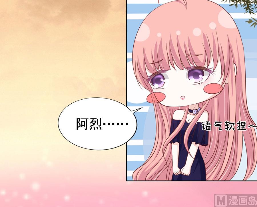 蜜桃恋人之烈爱知夏韩漫全集-第154话 我可不可以向你求个请无删减无遮挡章节图片 