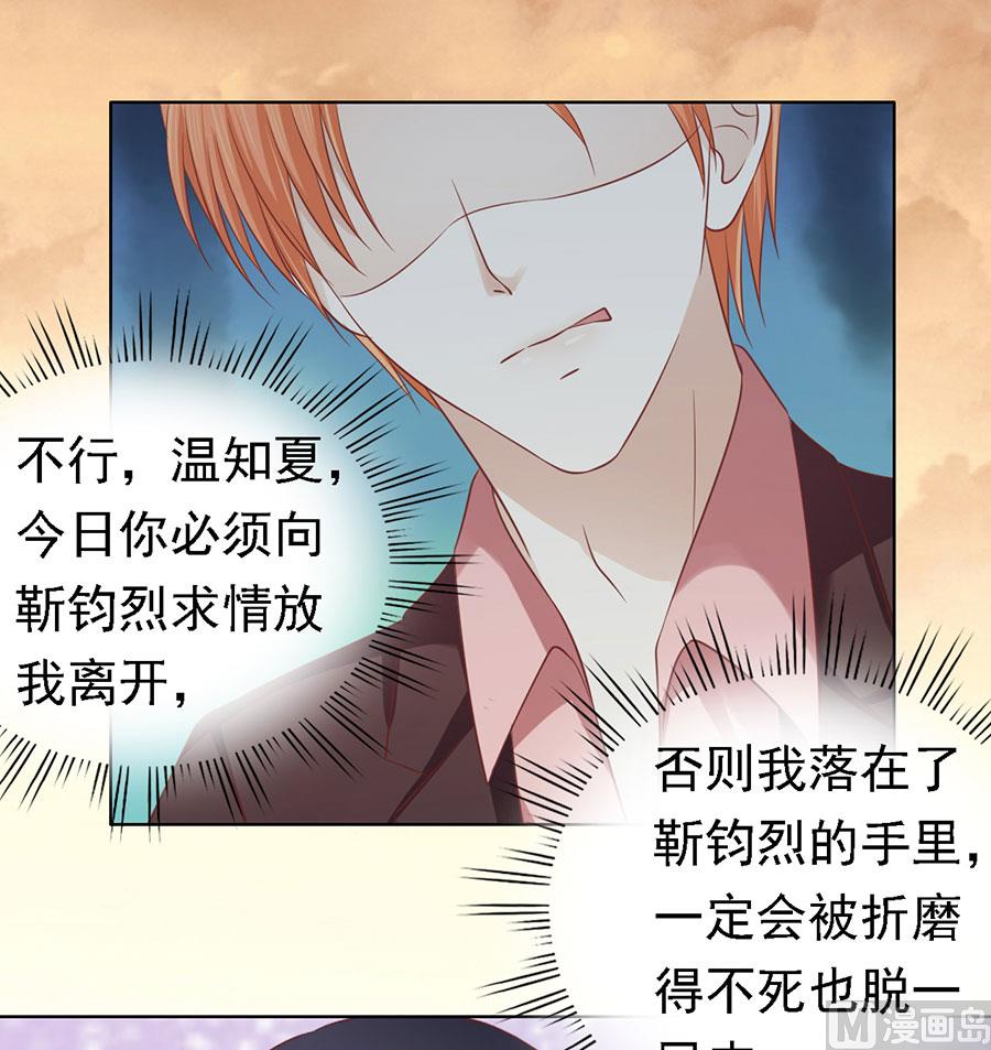 蜜桃恋人之烈爱知夏韩漫全集-第154话 我可不可以向你求个请无删减无遮挡章节图片 