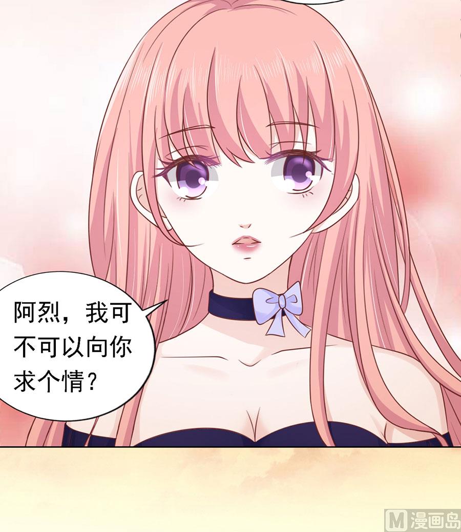 蜜桃恋人之烈爱知夏韩漫全集-第154话 我可不可以向你求个请无删减无遮挡章节图片 