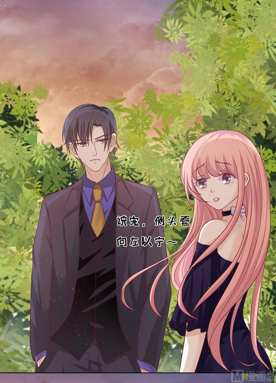 蜜桃恋人之烈爱知夏韩漫全集-第154话 我可不可以向你求个请无删减无遮挡章节图片 