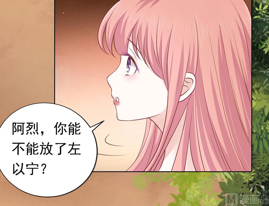 蜜桃恋人之烈爱知夏韩漫全集-第154话 我可不可以向你求个请无删减无遮挡章节图片 