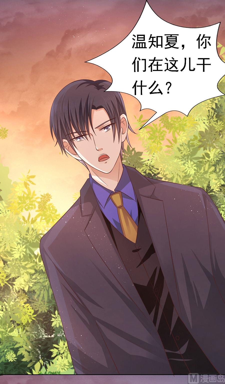 蜜桃恋人之烈爱知夏韩漫全集-第154话 我可不可以向你求个请无删减无遮挡章节图片 
