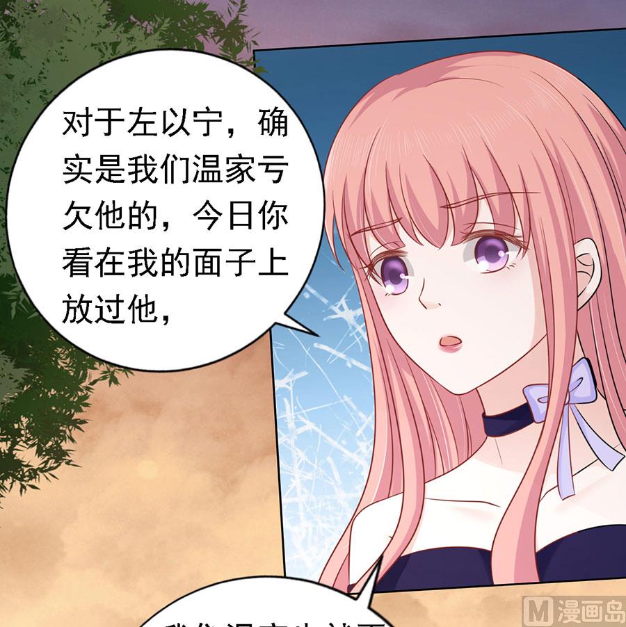 蜜桃恋人之烈爱知夏韩漫全集-第154话 我可不可以向你求个请无删减无遮挡章节图片 