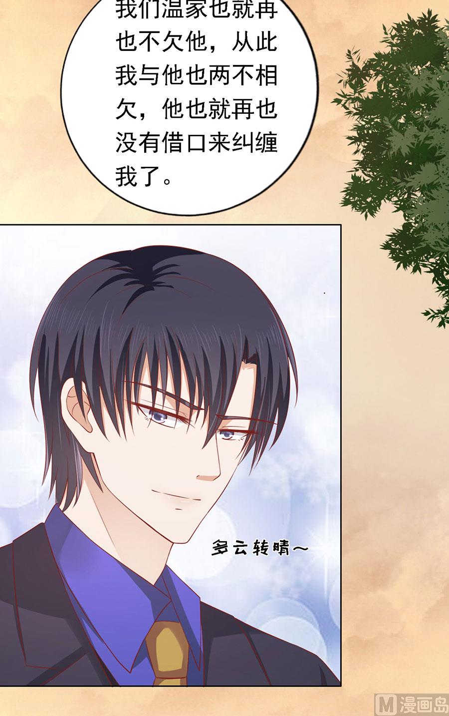 蜜桃恋人之烈爱知夏韩漫全集-第154话 我可不可以向你求个请无删减无遮挡章节图片 