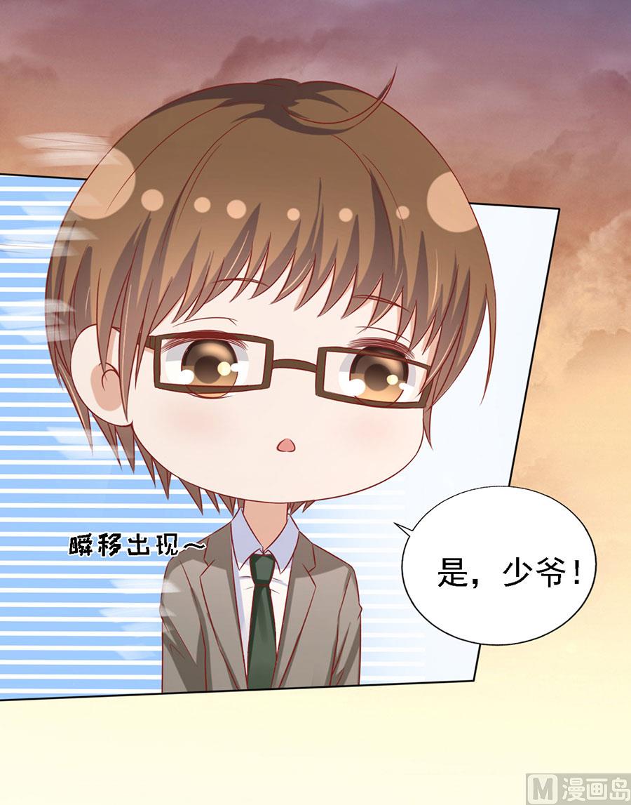 蜜桃恋人之烈爱知夏韩漫全集-第154话 我可不可以向你求个请无删减无遮挡章节图片 