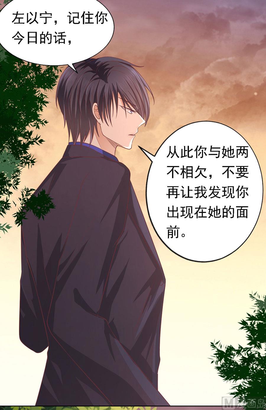 蜜桃恋人之烈爱知夏韩漫全集-第154话 我可不可以向你求个请无删减无遮挡章节图片 