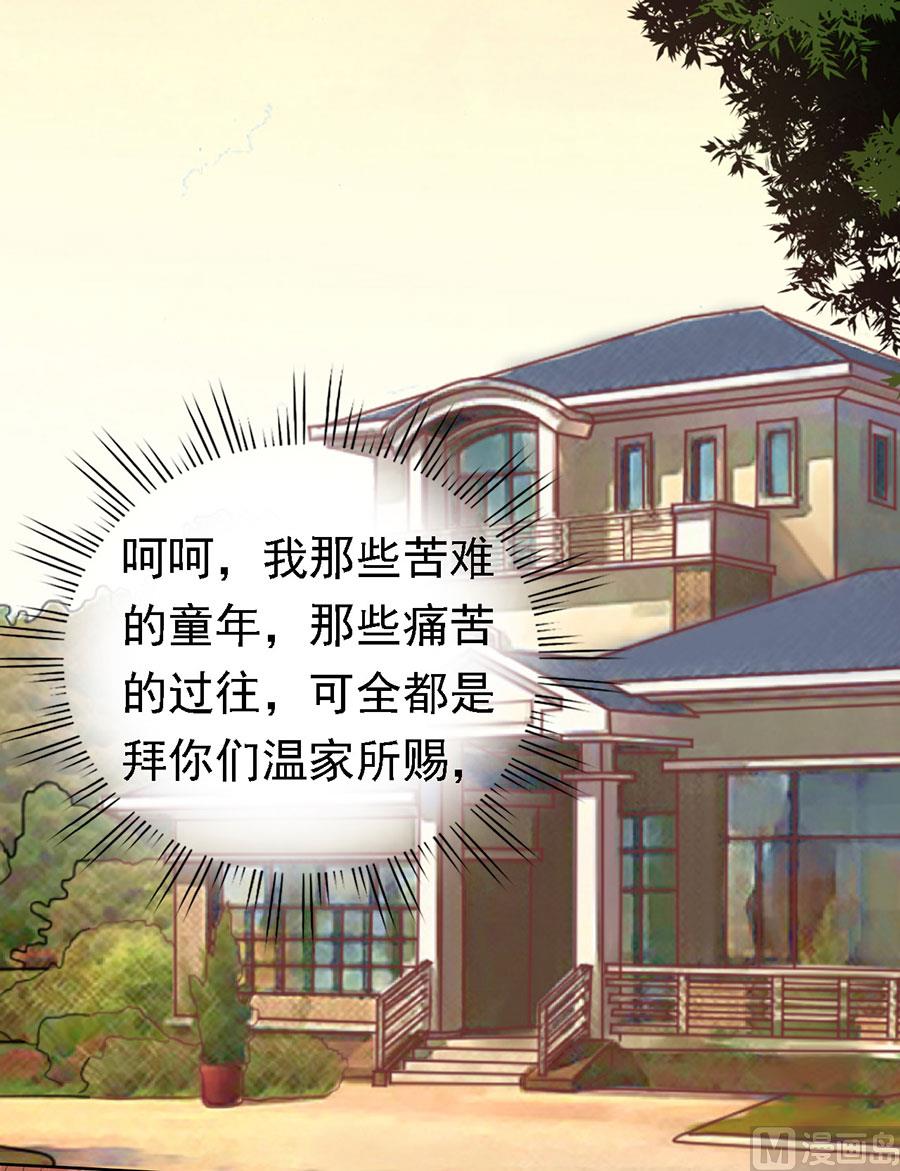 蜜桃恋人之烈爱知夏韩漫全集-第154话 我可不可以向你求个请无删减无遮挡章节图片 