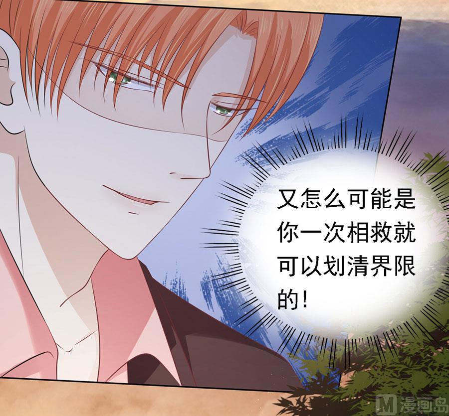 蜜桃恋人之烈爱知夏韩漫全集-第154话 我可不可以向你求个请无删减无遮挡章节图片 