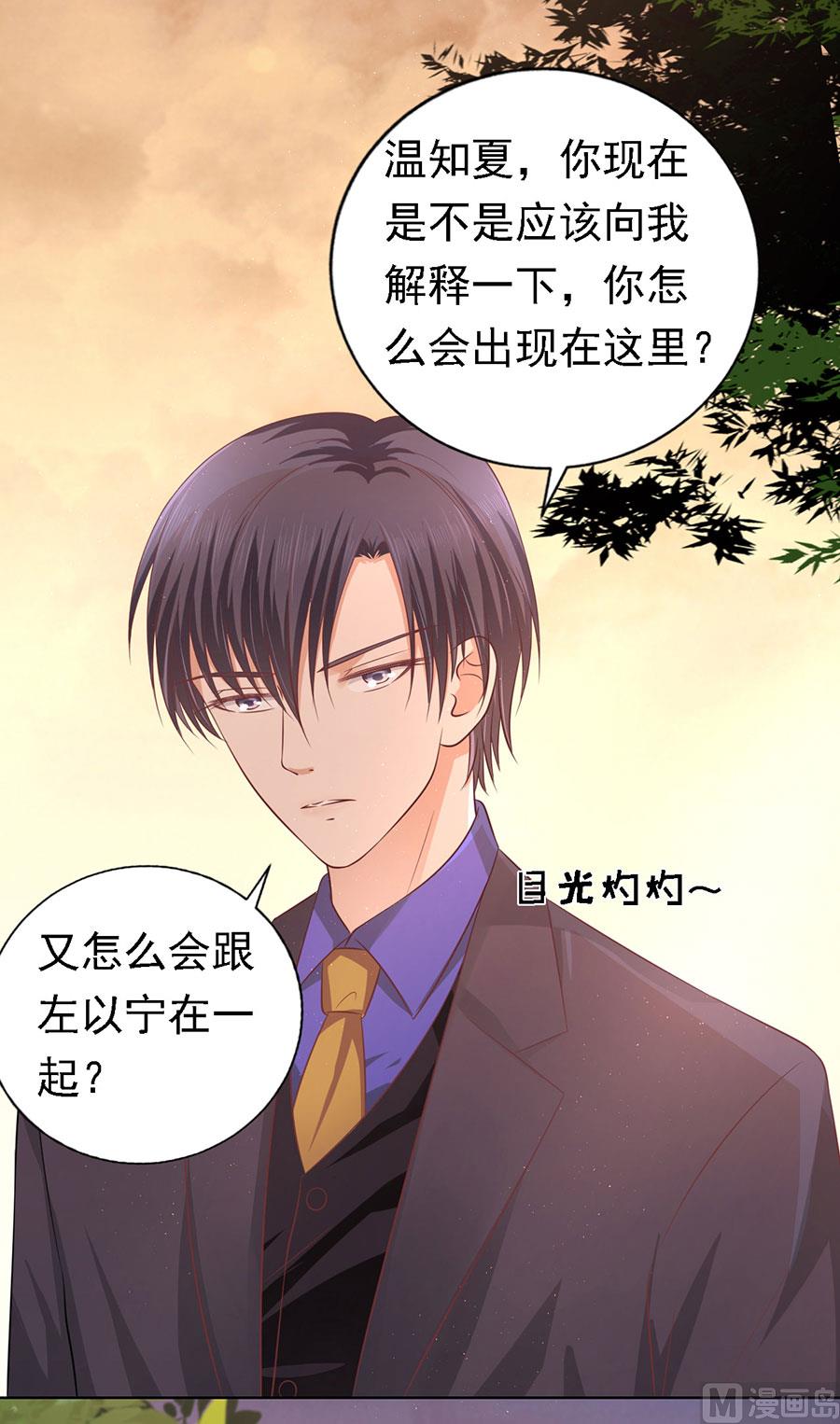 蜜桃恋人之烈爱知夏韩漫全集-第154话 我可不可以向你求个请无删减无遮挡章节图片 