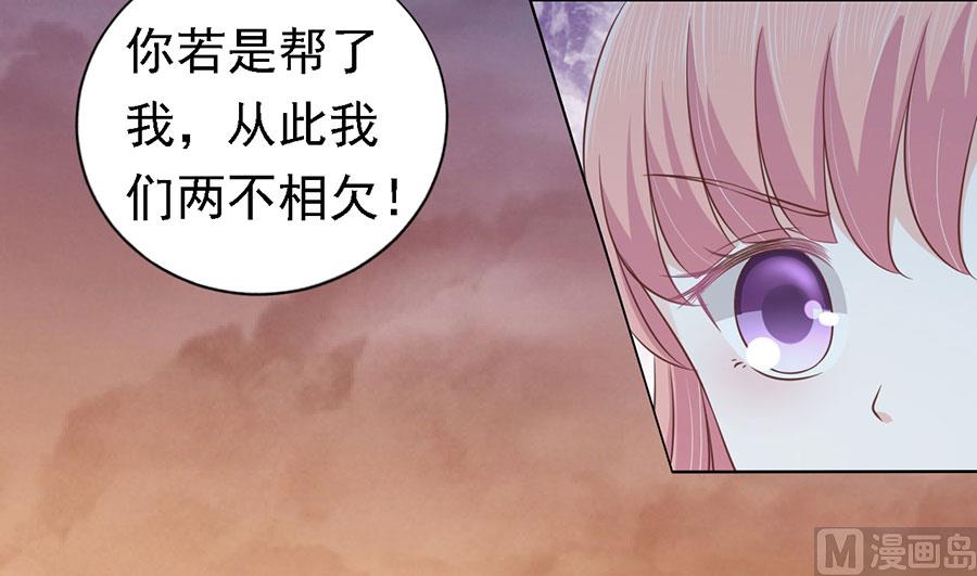 蜜桃恋人之烈爱知夏韩漫全集-第154话 我可不可以向你求个请无删减无遮挡章节图片 