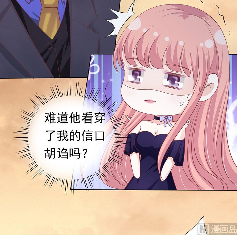蜜桃恋人之烈爱知夏韩漫全集-第155话 你的吻技不好无删减无遮挡章节图片 
