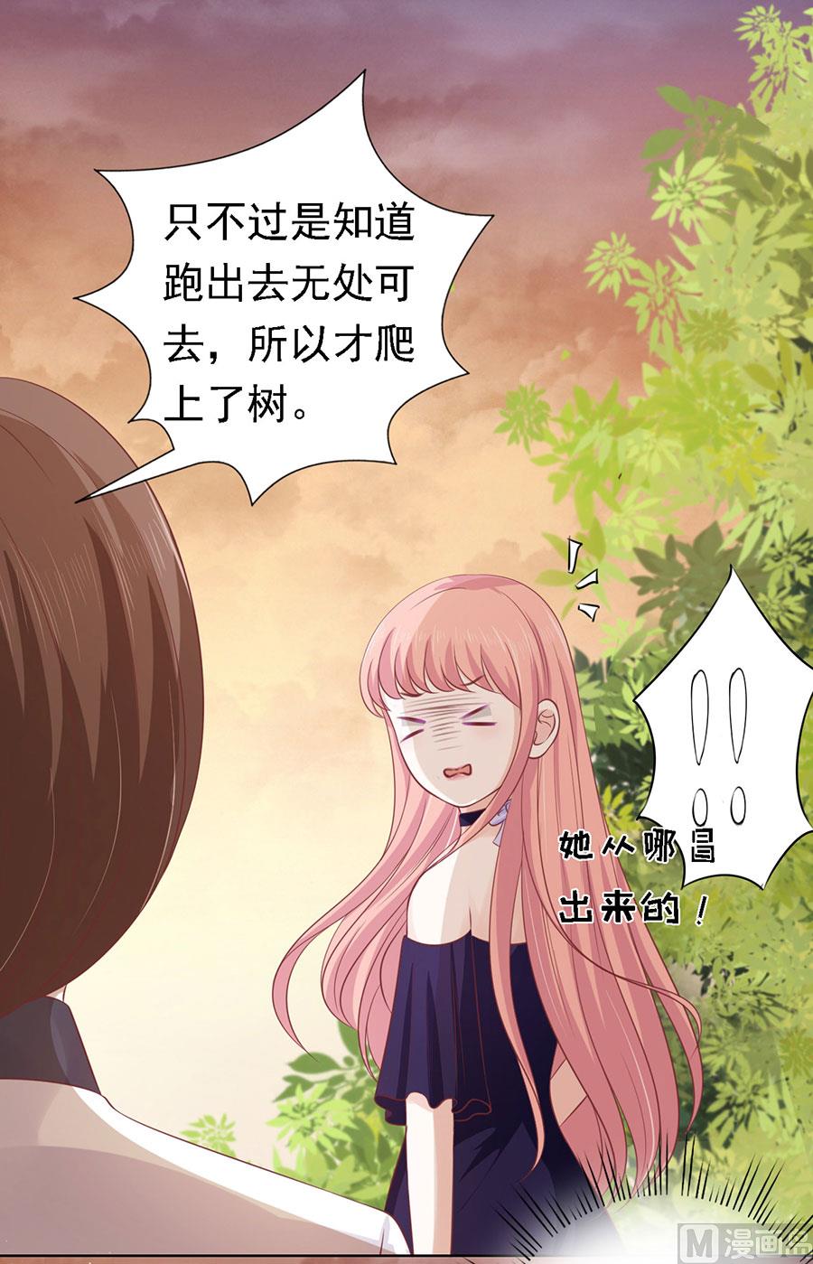 蜜桃恋人之烈爱知夏韩漫全集-第155话 你的吻技不好无删减无遮挡章节图片 