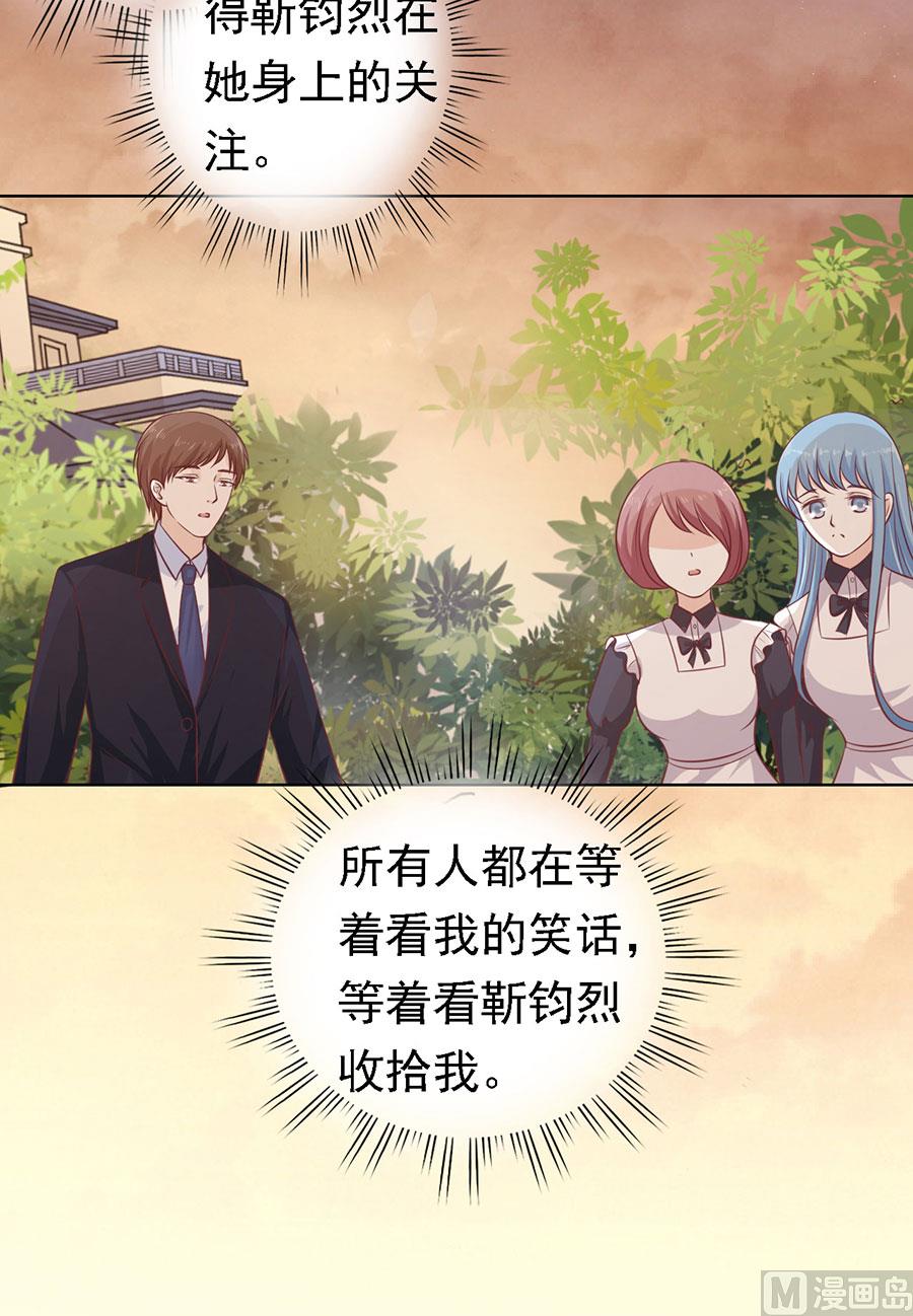 蜜桃恋人之烈爱知夏韩漫全集-第155话 你的吻技不好无删减无遮挡章节图片 