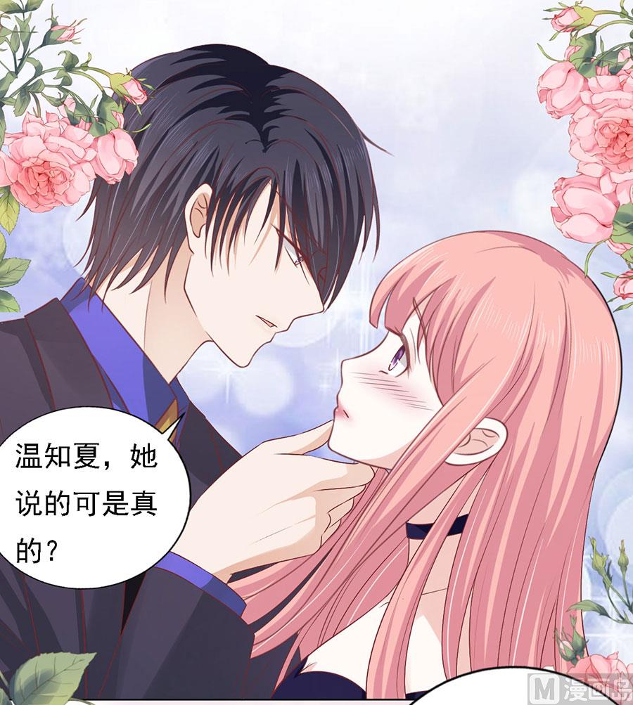 蜜桃恋人之烈爱知夏韩漫全集-第155话 你的吻技不好无删减无遮挡章节图片 