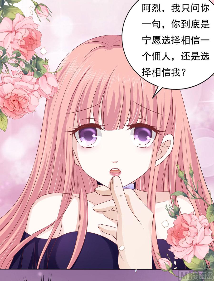 蜜桃恋人之烈爱知夏韩漫全集-第155话 你的吻技不好无删减无遮挡章节图片 