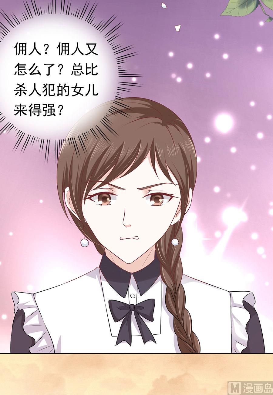 蜜桃恋人之烈爱知夏韩漫全集-第155话 你的吻技不好无删减无遮挡章节图片 