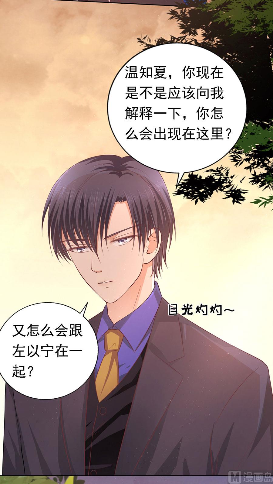 蜜桃恋人之烈爱知夏韩漫全集-第155话 你的吻技不好无删减无遮挡章节图片 