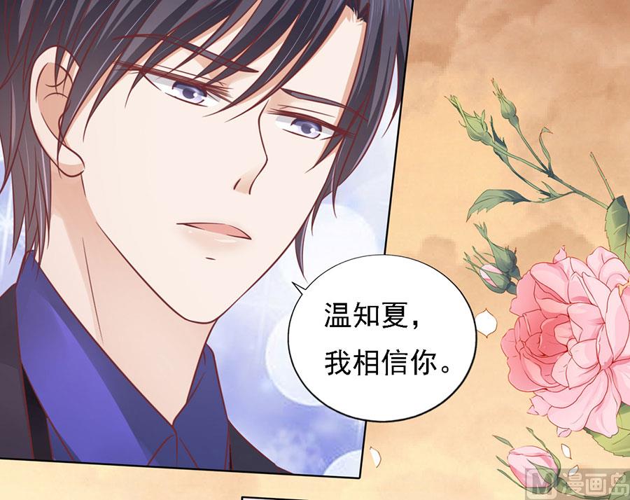 蜜桃恋人之烈爱知夏韩漫全集-第155话 你的吻技不好无删减无遮挡章节图片 