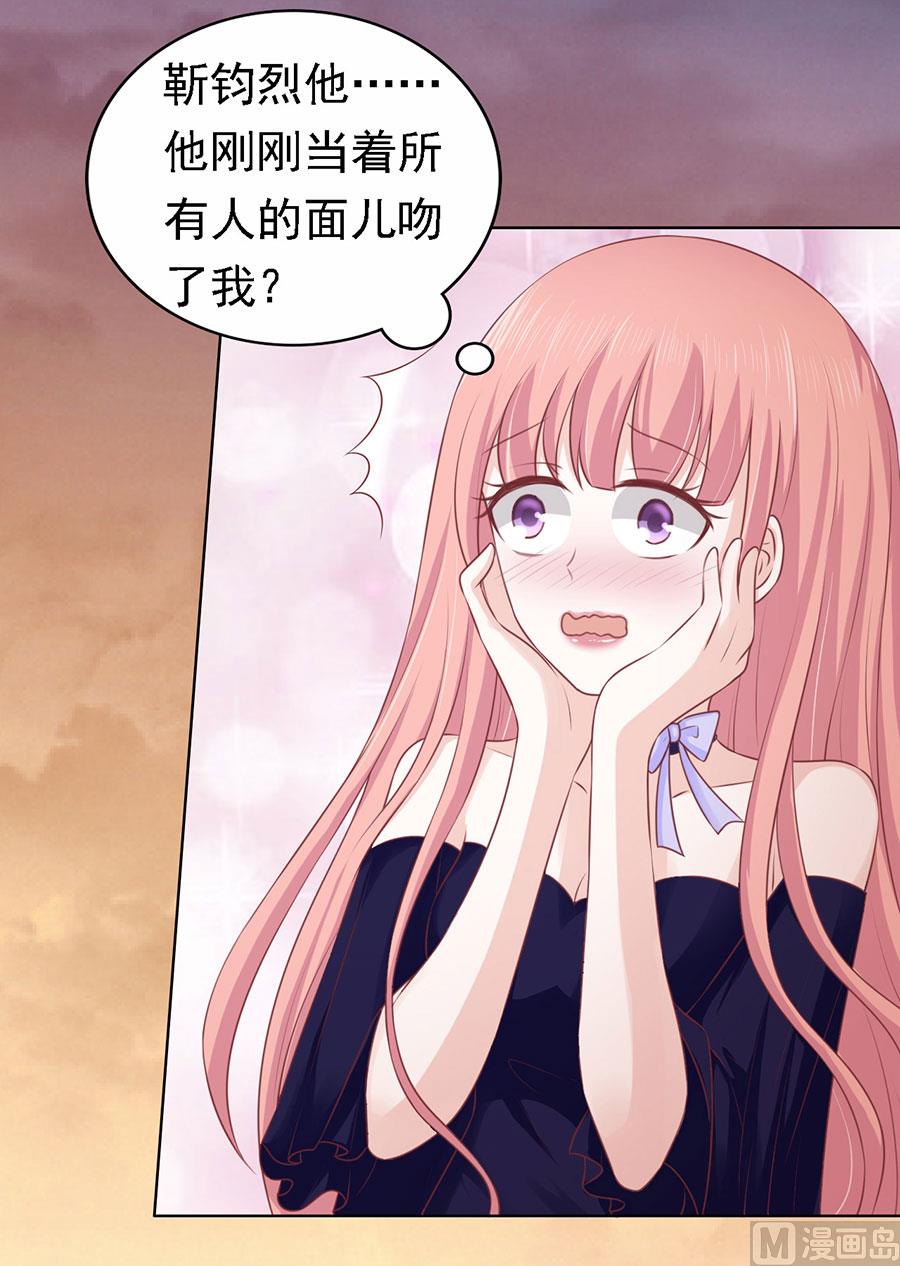 蜜桃恋人之烈爱知夏韩漫全集-第155话 你的吻技不好无删减无遮挡章节图片 