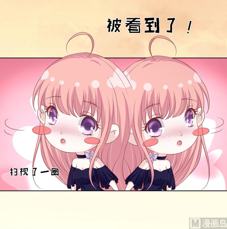 蜜桃恋人之烈爱知夏韩漫全集-第155话 你的吻技不好无删减无遮挡章节图片 