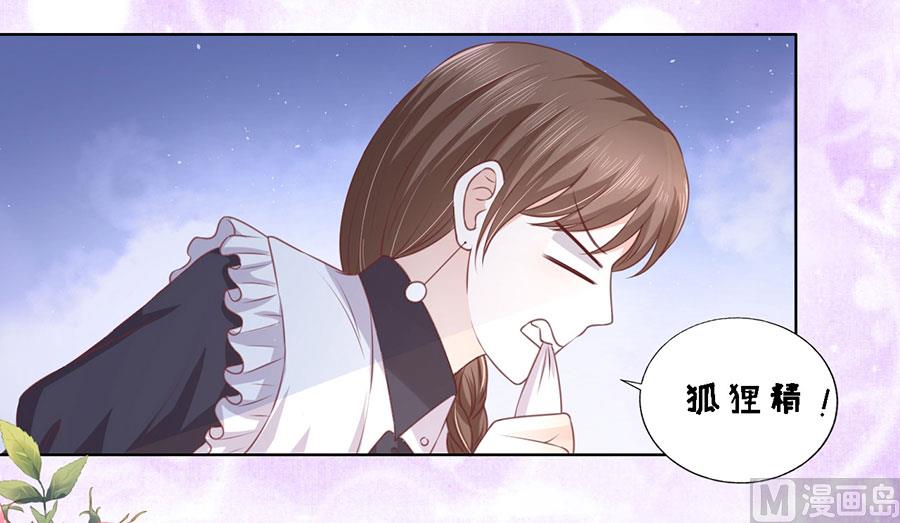 蜜桃恋人之烈爱知夏韩漫全集-第155话 你的吻技不好无删减无遮挡章节图片 