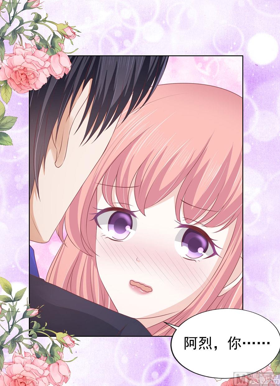蜜桃恋人之烈爱知夏韩漫全集-第155话 你的吻技不好无删减无遮挡章节图片 