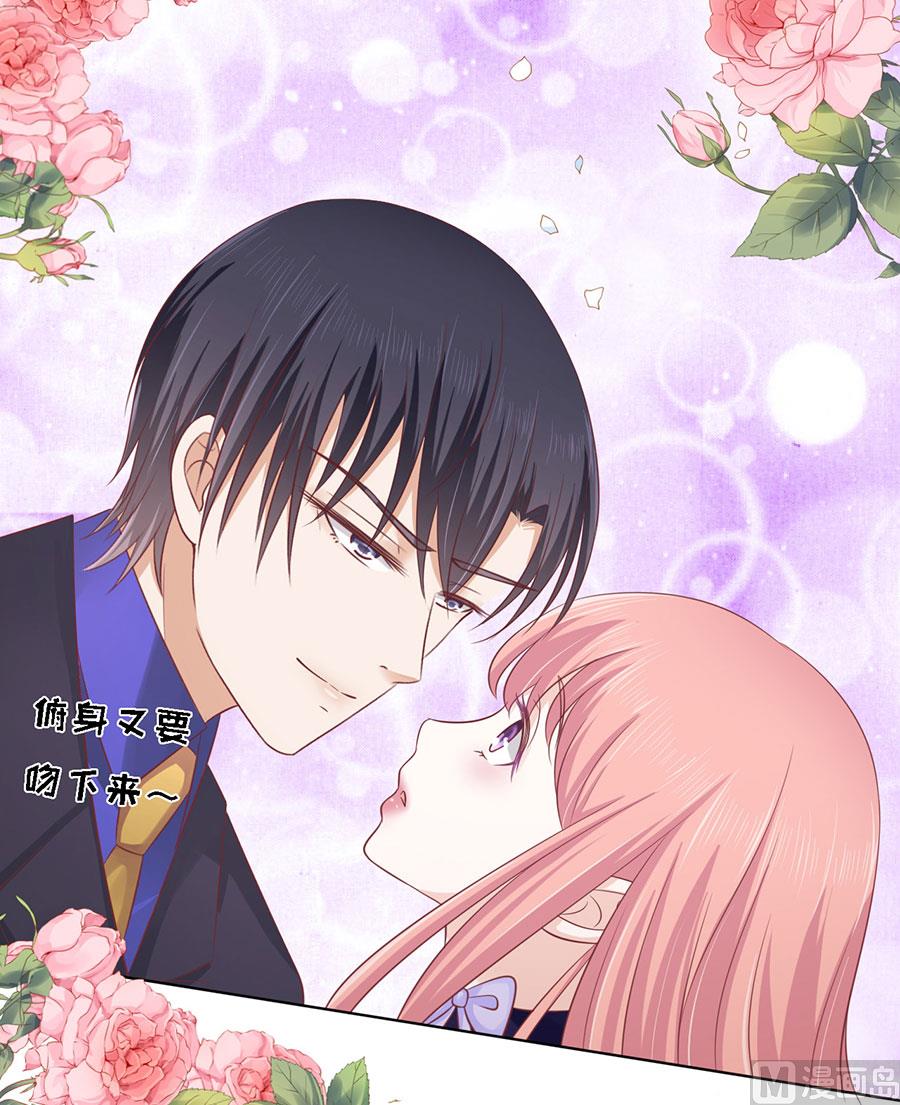 蜜桃恋人之烈爱知夏韩漫全集-第155话 你的吻技不好无删减无遮挡章节图片 