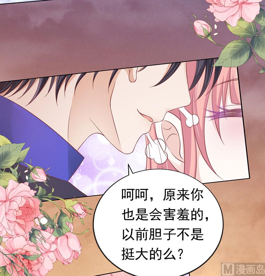 蜜桃恋人之烈爱知夏韩漫全集-第155话 你的吻技不好无删减无遮挡章节图片 
