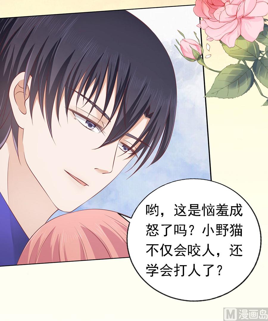蜜桃恋人之烈爱知夏韩漫全集-第155话 你的吻技不好无删减无遮挡章节图片 