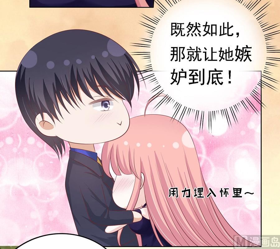蜜桃恋人之烈爱知夏韩漫全集-第155话 你的吻技不好无删减无遮挡章节图片 