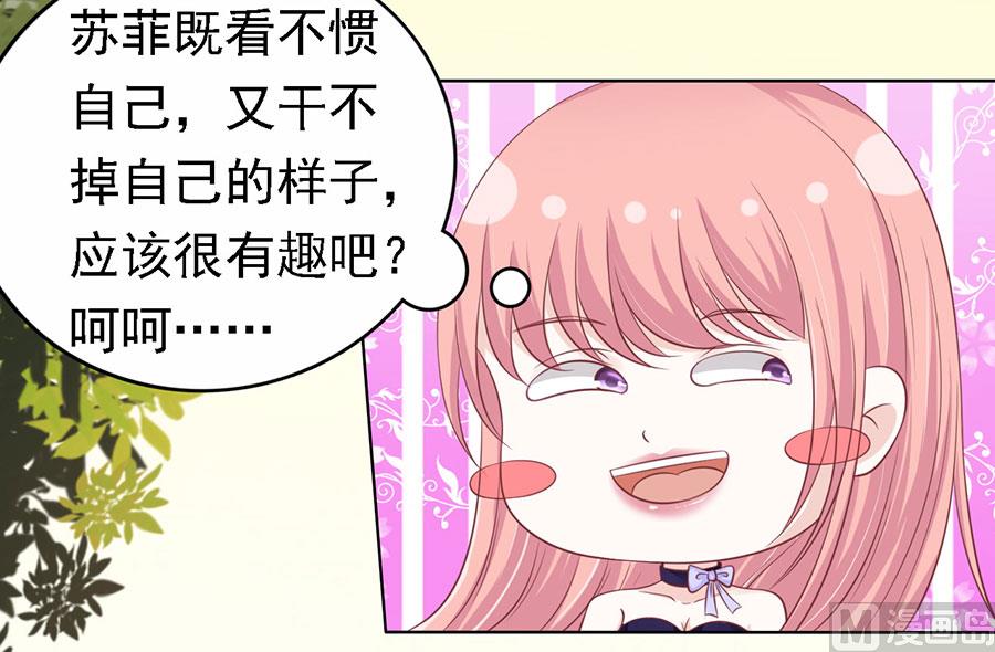 蜜桃恋人之烈爱知夏韩漫全集-第155话 你的吻技不好无删减无遮挡章节图片 