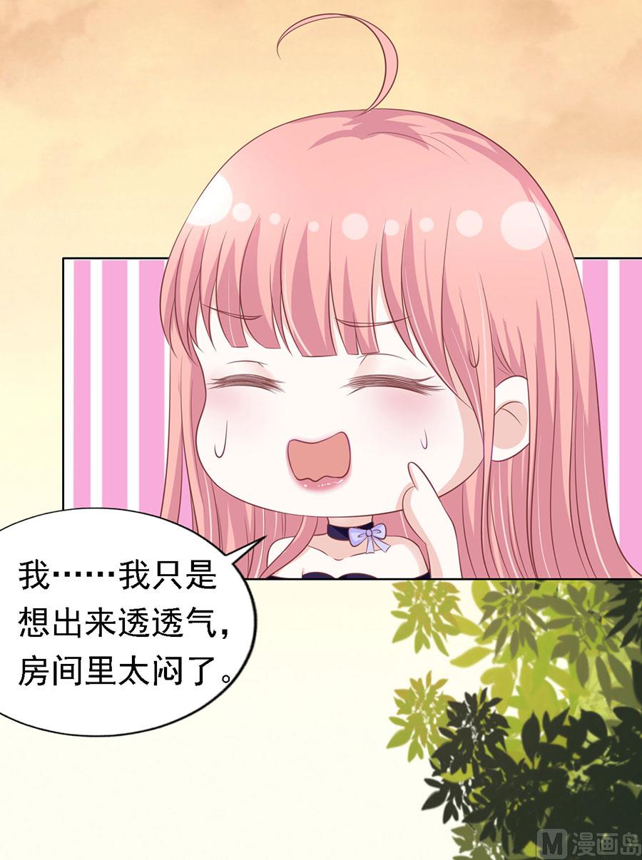 蜜桃恋人之烈爱知夏韩漫全集-第155话 你的吻技不好无删减无遮挡章节图片 