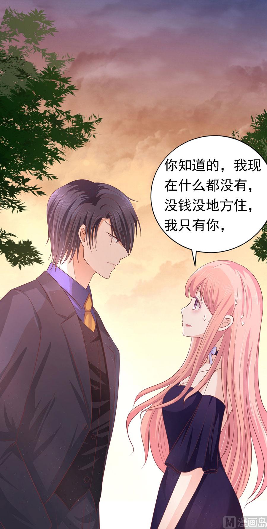 蜜桃恋人之烈爱知夏韩漫全集-第155话 你的吻技不好无删减无遮挡章节图片 